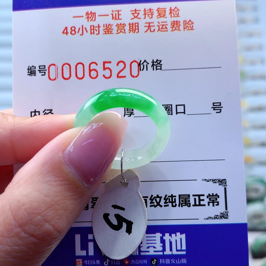 翡翠戒指未镶嵌I****a翡翠