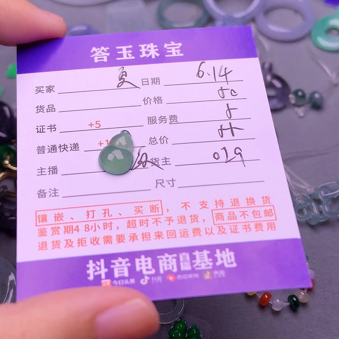 【闪购商品】翡翠挂件未镶嵌夏