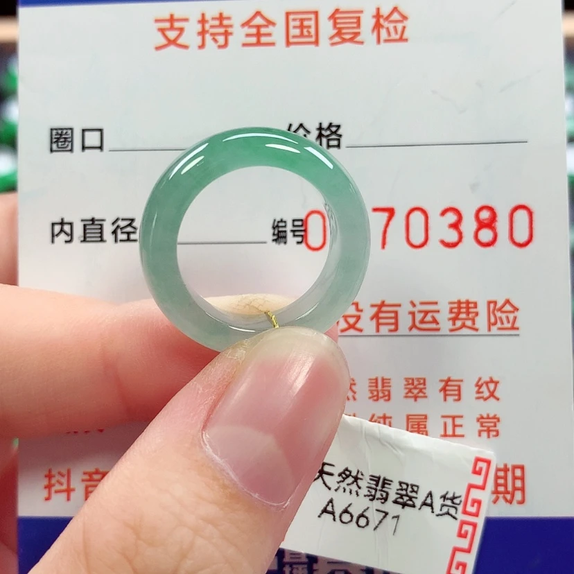 【闪购商品】未镶嵌戒指翡翠11号