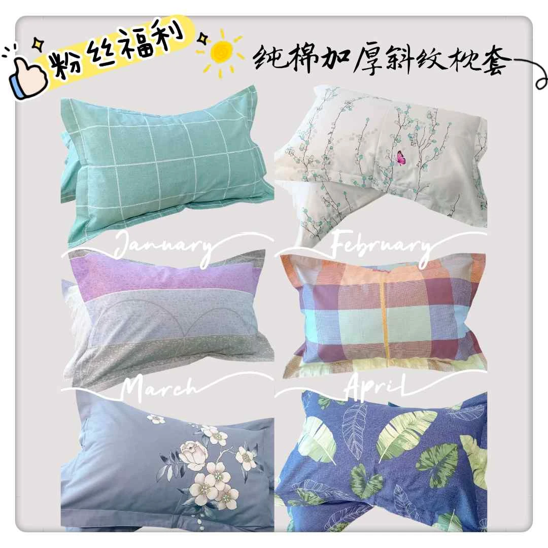 （纯棉斜纹枕套）纯棉斜纹简约风学院风床单被罩枕套平纹花色随机