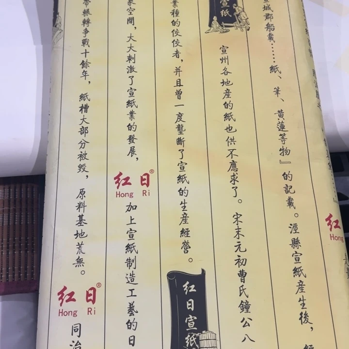 四尺红日宣纸一刀100张