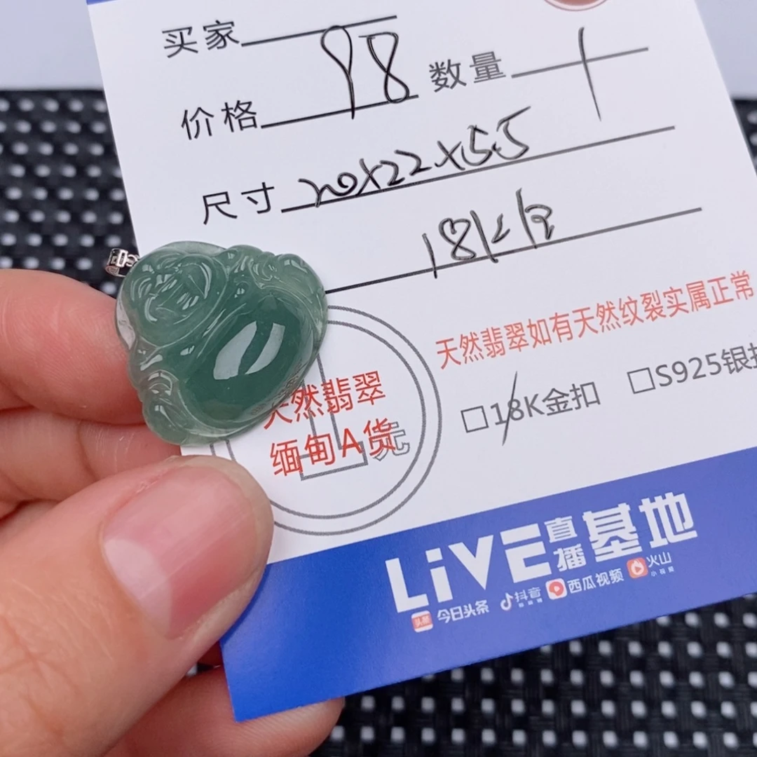 18K金镶嵌挂件翡翠