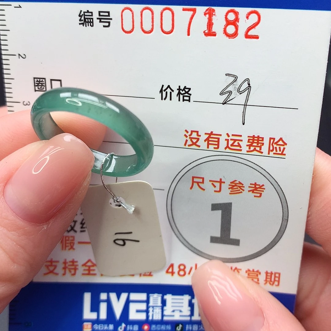 未镶嵌戒指翡翠m