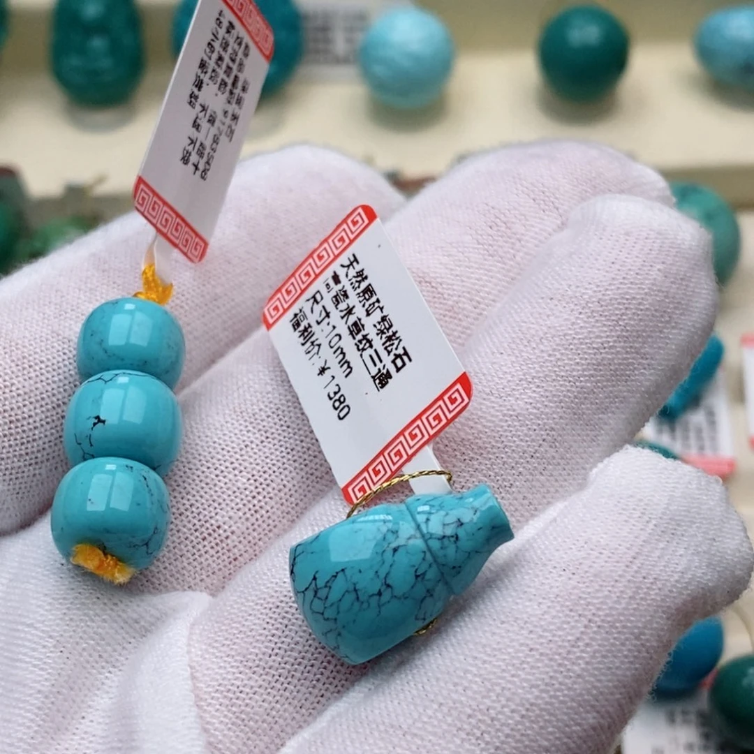 陌***波未镶嵌绿松石珠珠