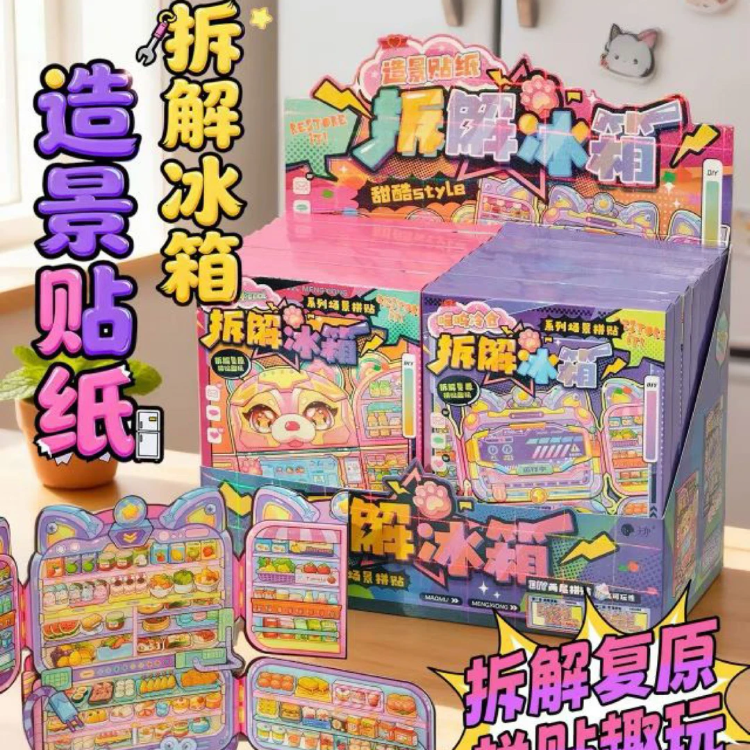 拆解冰箱系列场景拼贴TZ1178贴纸本16本
