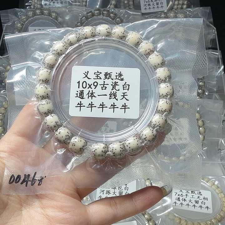 手串星月菩提88888