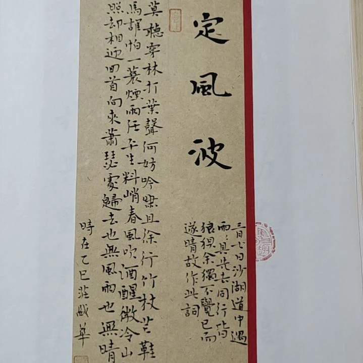 书法庄盛华书法作品