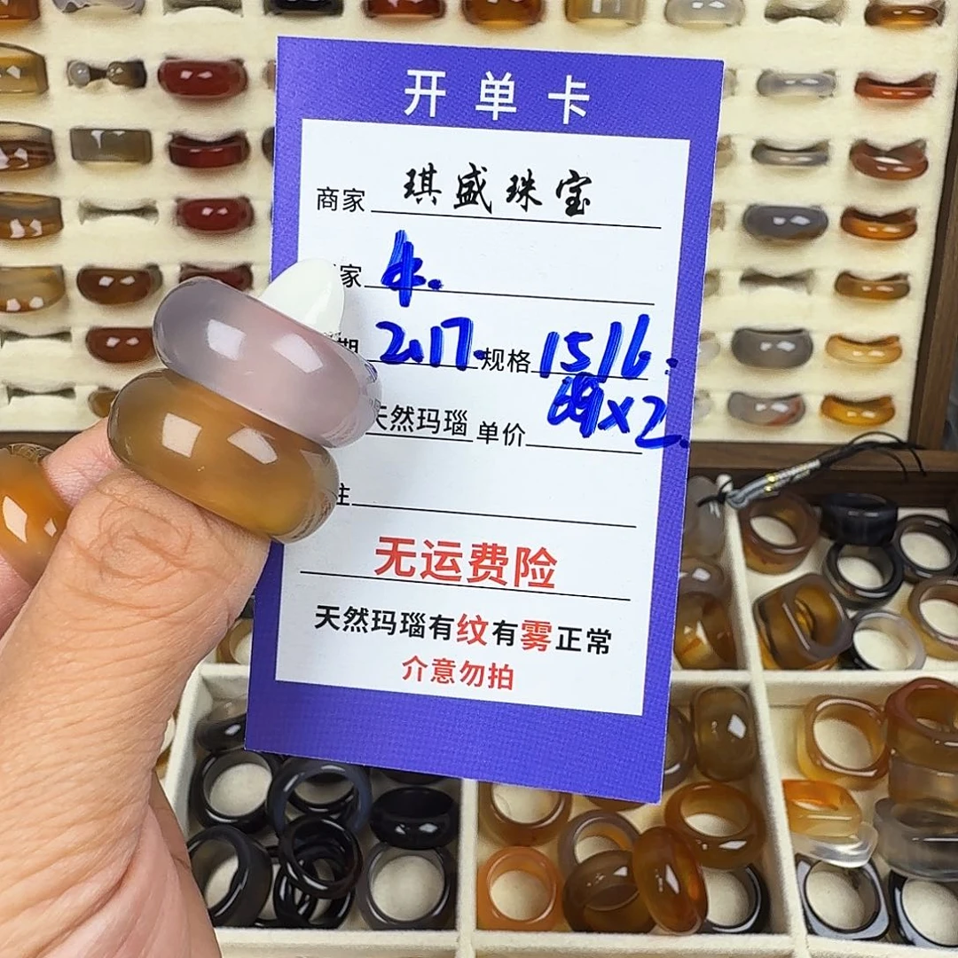 玛瑙/玉髓戒圈未镶嵌牛***炮