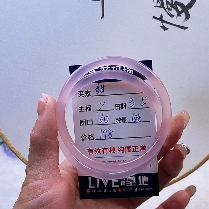 玛瑙/玉髓手镯未镶嵌