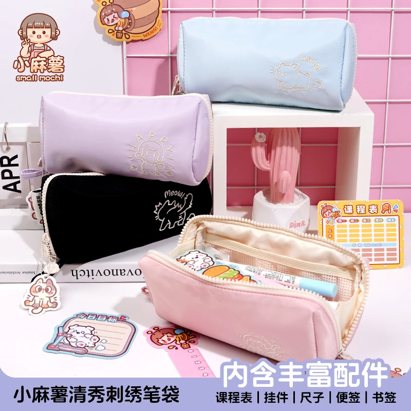 小麻薯刺绣笔袋铅笔文具盒2025新款学生文具笔盒儿童大容量文具袋