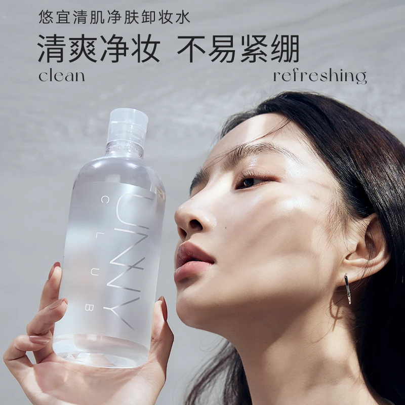 【会员积分兑换】unny卸妆水卸妆油眼唇卸妆液500ml清洁脸部