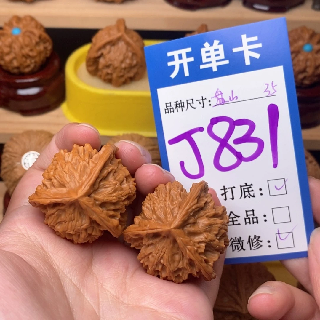 把件文玩核桃盘山三棱35