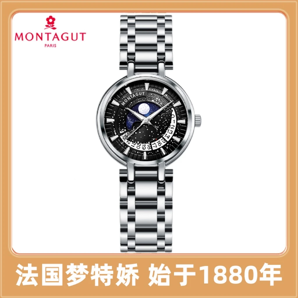 MONTAGUT梦特娇镂空夜光星月系列时尚女士手表-B209