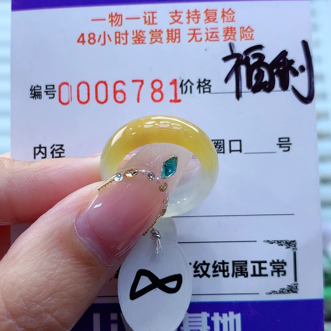 未镶嵌戒指翡翠翡翠