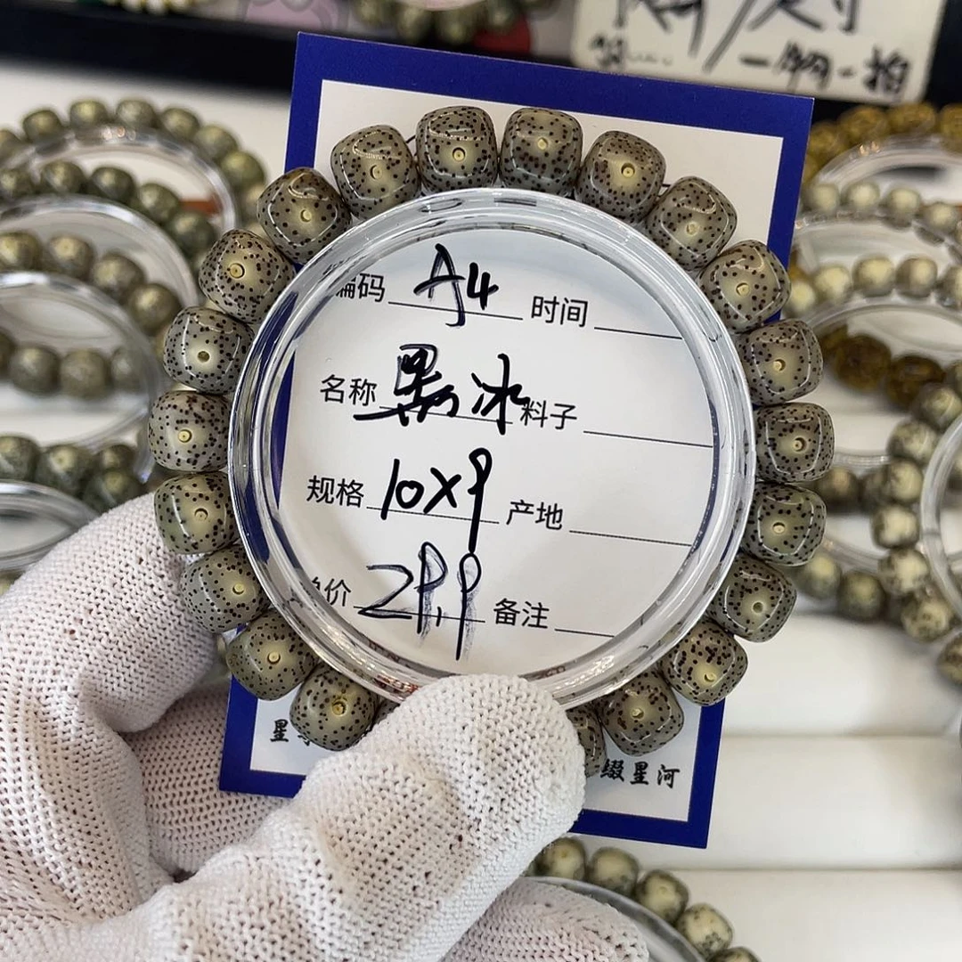 吊坠星月菩提A4黑冰