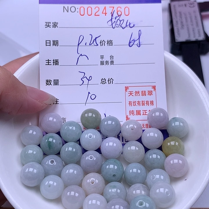 婉***.翡翠未镶嵌手链翡翠