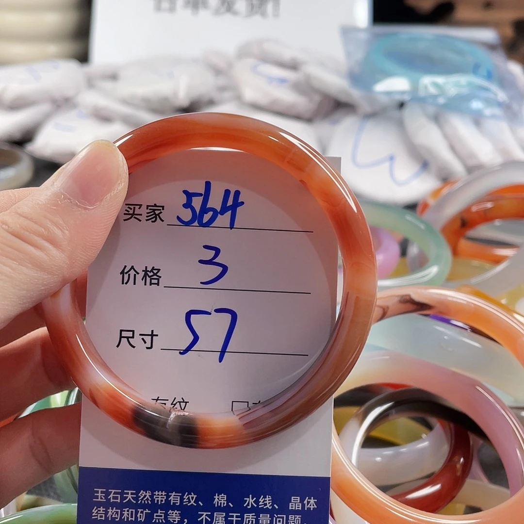 手镯玛瑙/玉髓未镶嵌