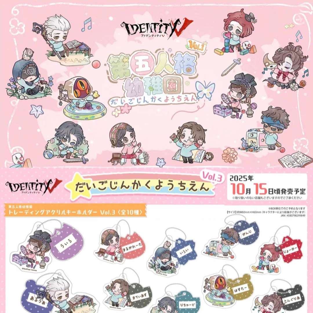 正版日谷 第五人格 幼稚园一弹二弹三弹吧唧卡片挂件周边