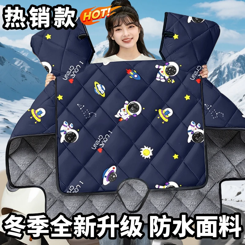 电动车挡风被加厚冬季加大加绒保暖护膝双面防水踏板摩托四季通用