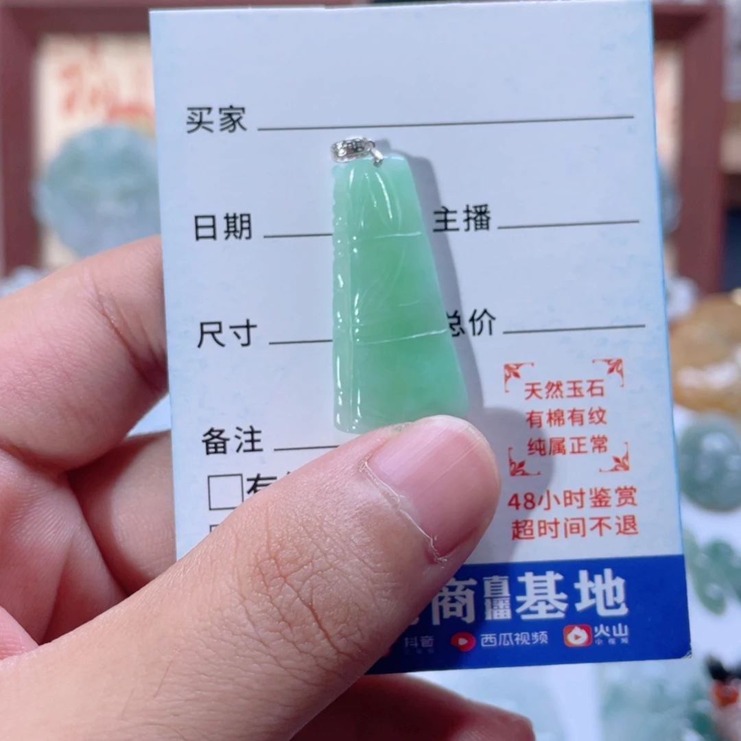 翡翠未镶嵌挂件翡翠