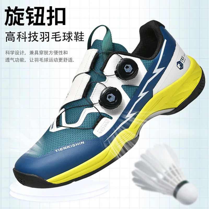 2025新款专业羽毛球鞋休闲百搭网球鞋比赛训练鞋防滑乒乓球运动鞋