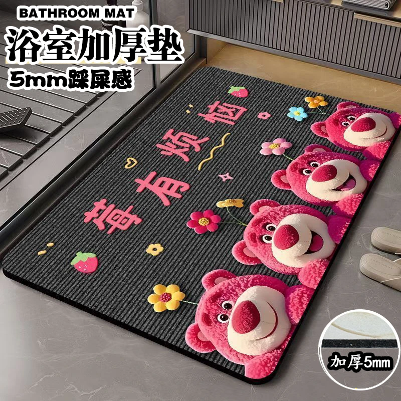 【柔软亲肤】草莓熊硅藻泥吸水垫卡通淋浴房脚垫卫生间门口防滑地垫