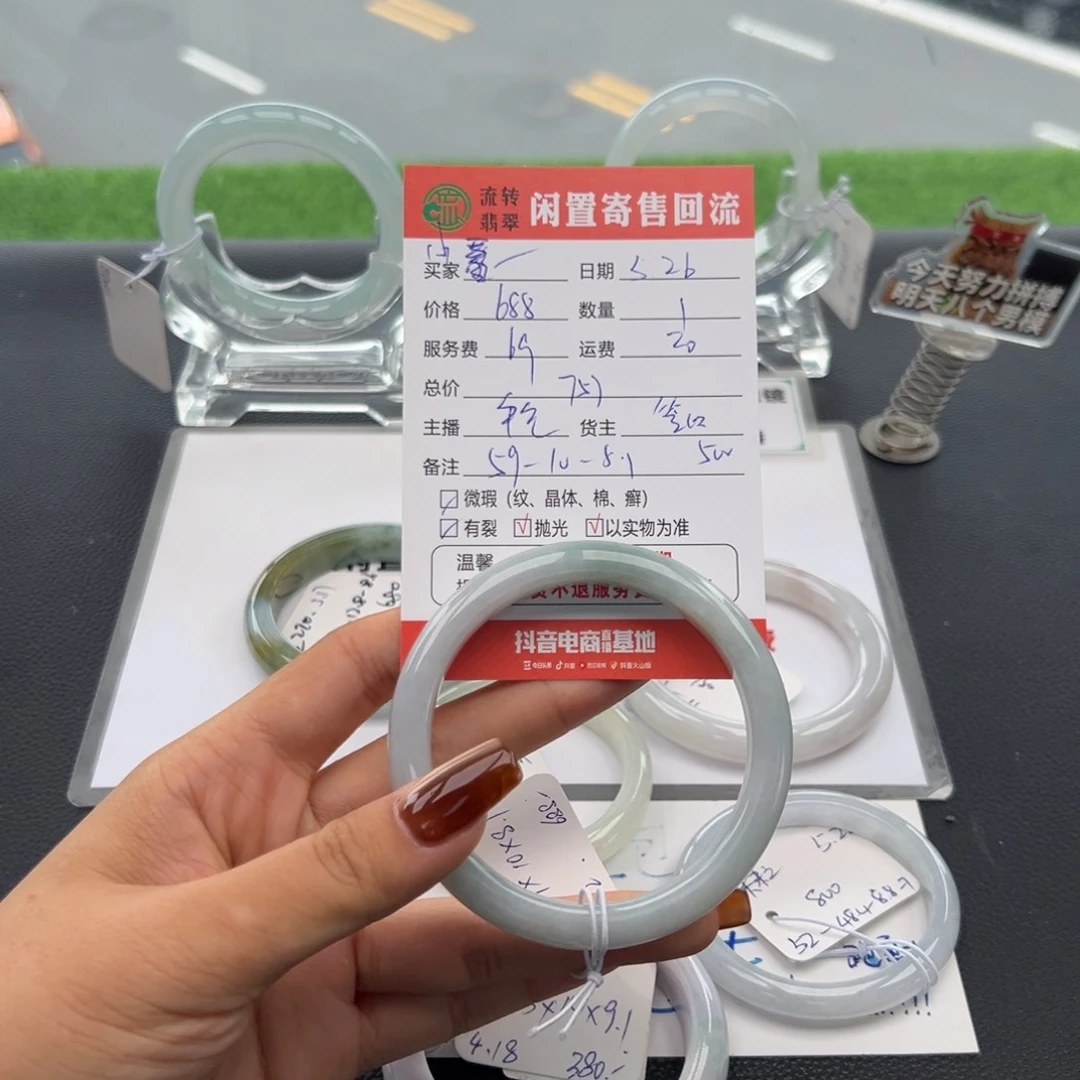 翡翠手镯未镶嵌小*