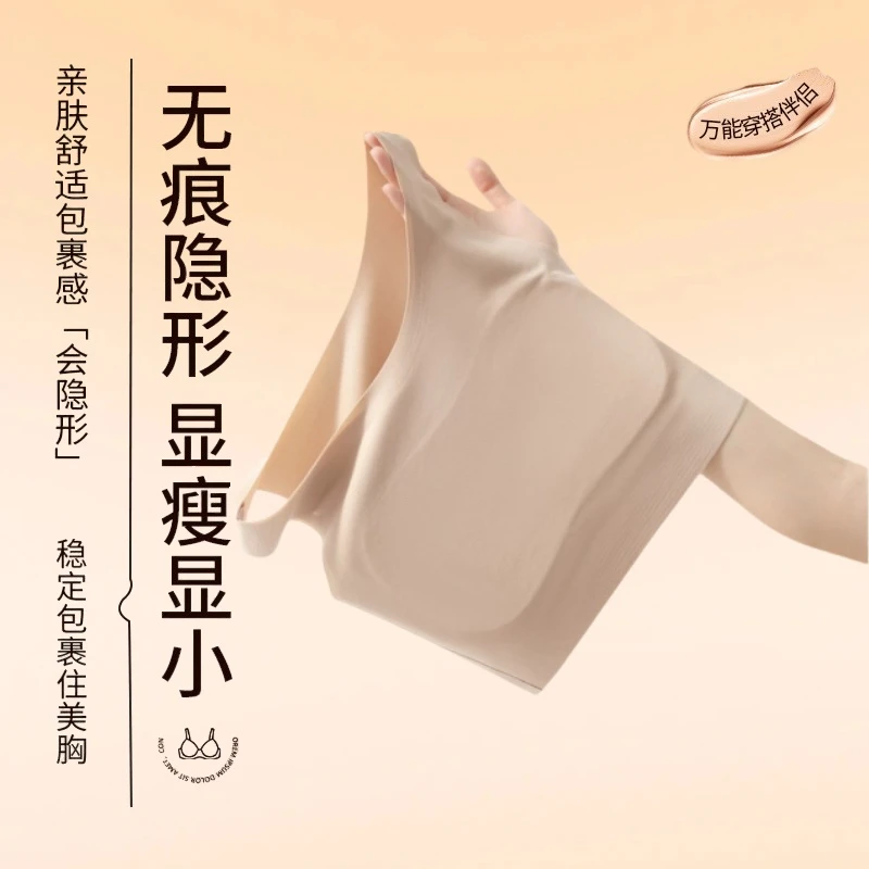 隐形王者内衣女粉底液无痕束胸美背裹胸防震防凸点宽肩带固定杯Z