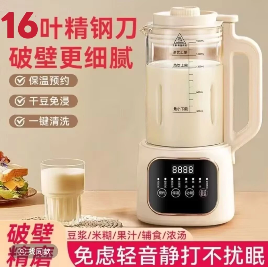 多功能破壁机家用静音全自动豆浆机免过滤智能榨汁机料理机辅食机