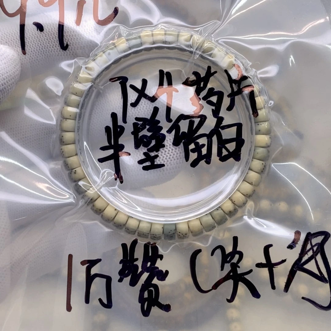 星月菩提手串「****」福利