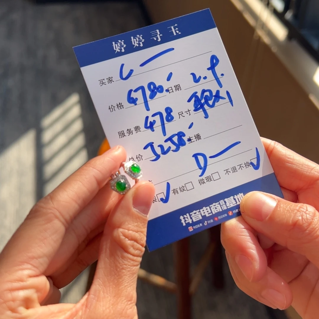 翡翠挂件18K金镶嵌c**i买断不退不换