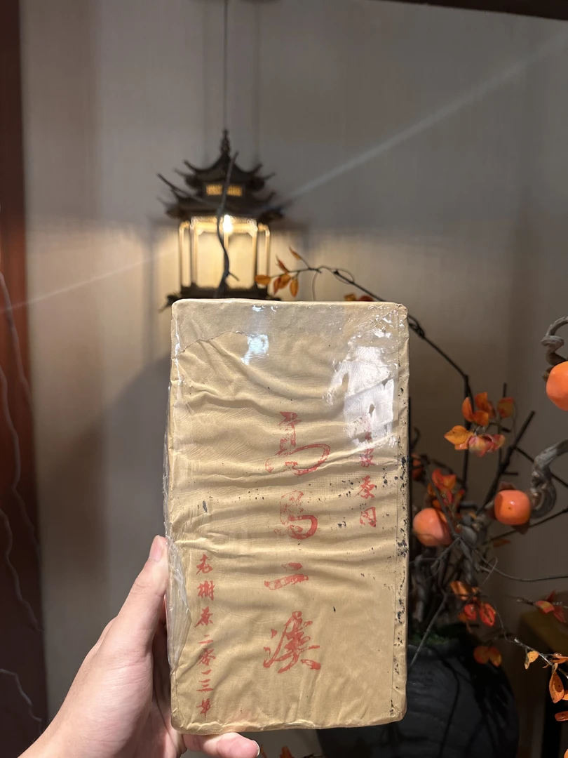 【言老师专属】2013年 高马二溪 皇家贡茶 黑茶 720g