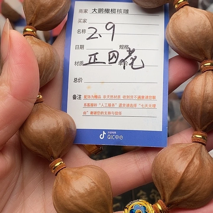 手串/手链橄榄核美**界