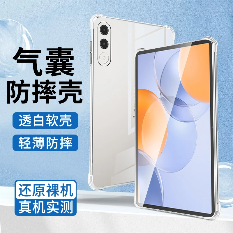 适用联想小新Pro GT平板保护套小新12.1全透明硅胶气囊防爆保护壳