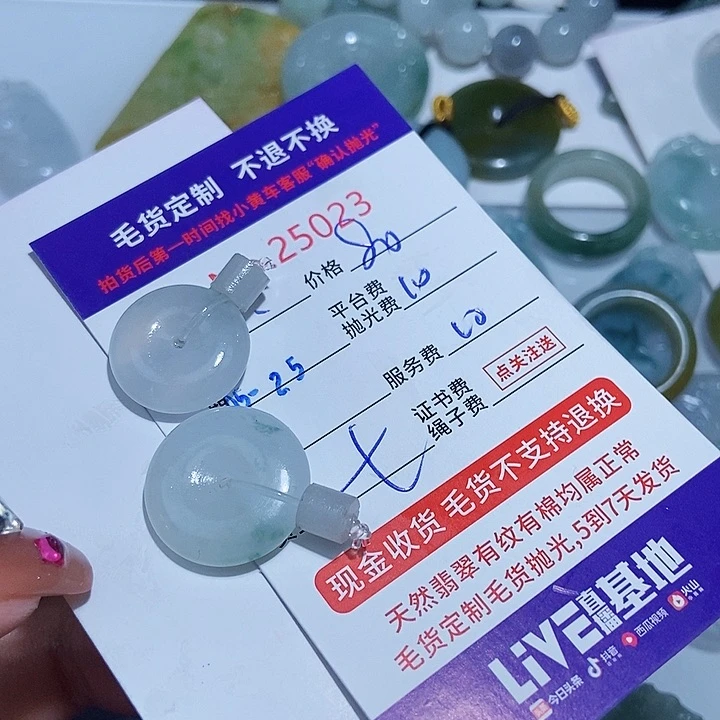 定制翡翠未镶嵌…*.