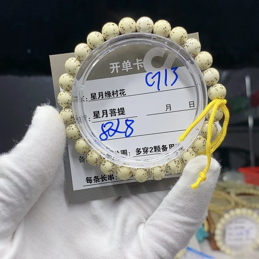 【闪购商品】星月菩提吊坠G13........