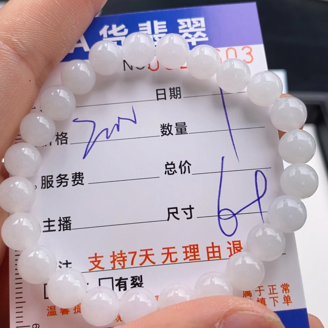 未镶嵌手链翡翠多样性