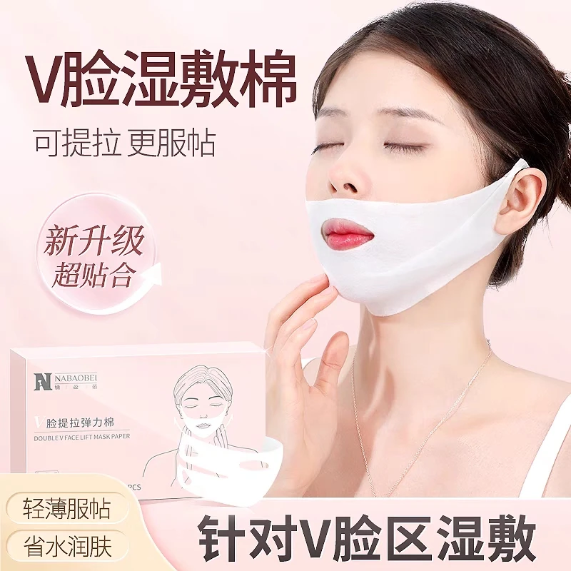 湿敷棉V脸提拉敷脸专用可拉伸化妆棉卸妆棉片超薄贴膜天丝面膜