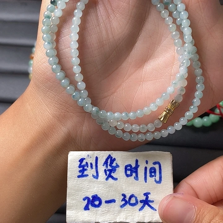 定制翡翠未镶嵌翡翠珠链卡3.8不退不换