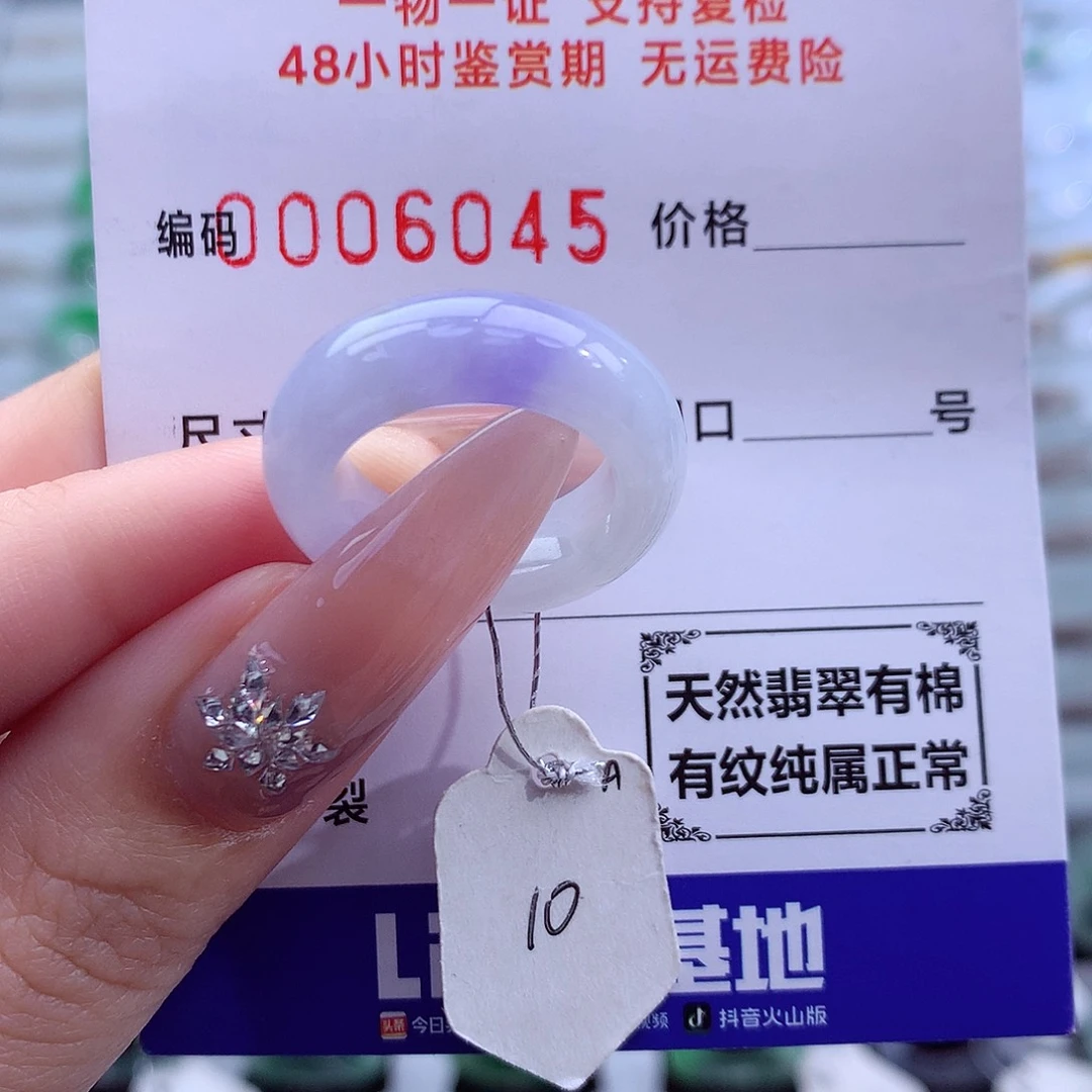 翡翠未镶嵌戒指天然