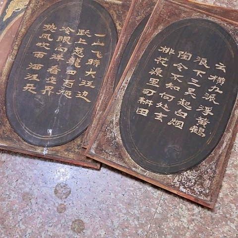 香榧木徽****术4片40元包