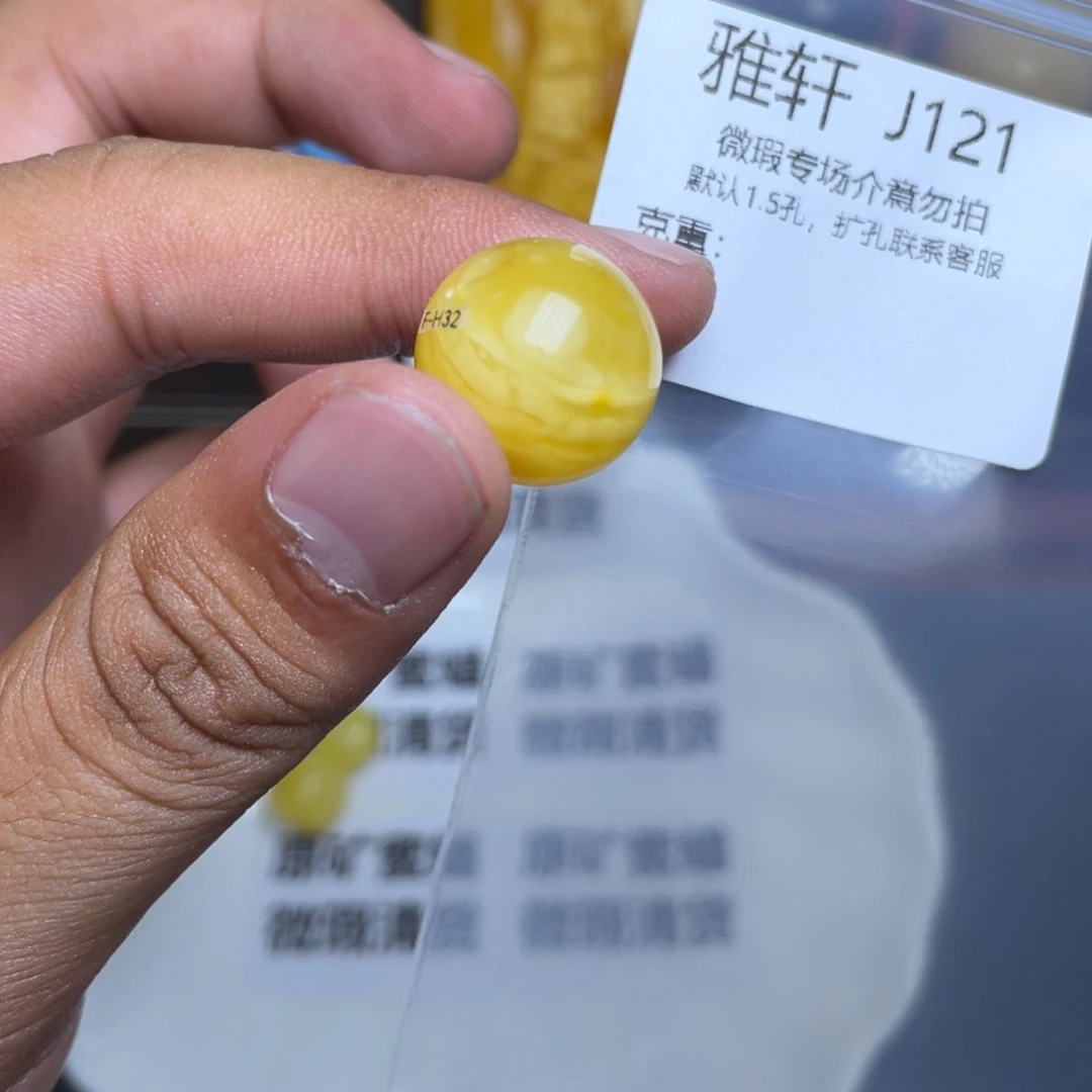 琥珀未镶嵌珠宝奇石