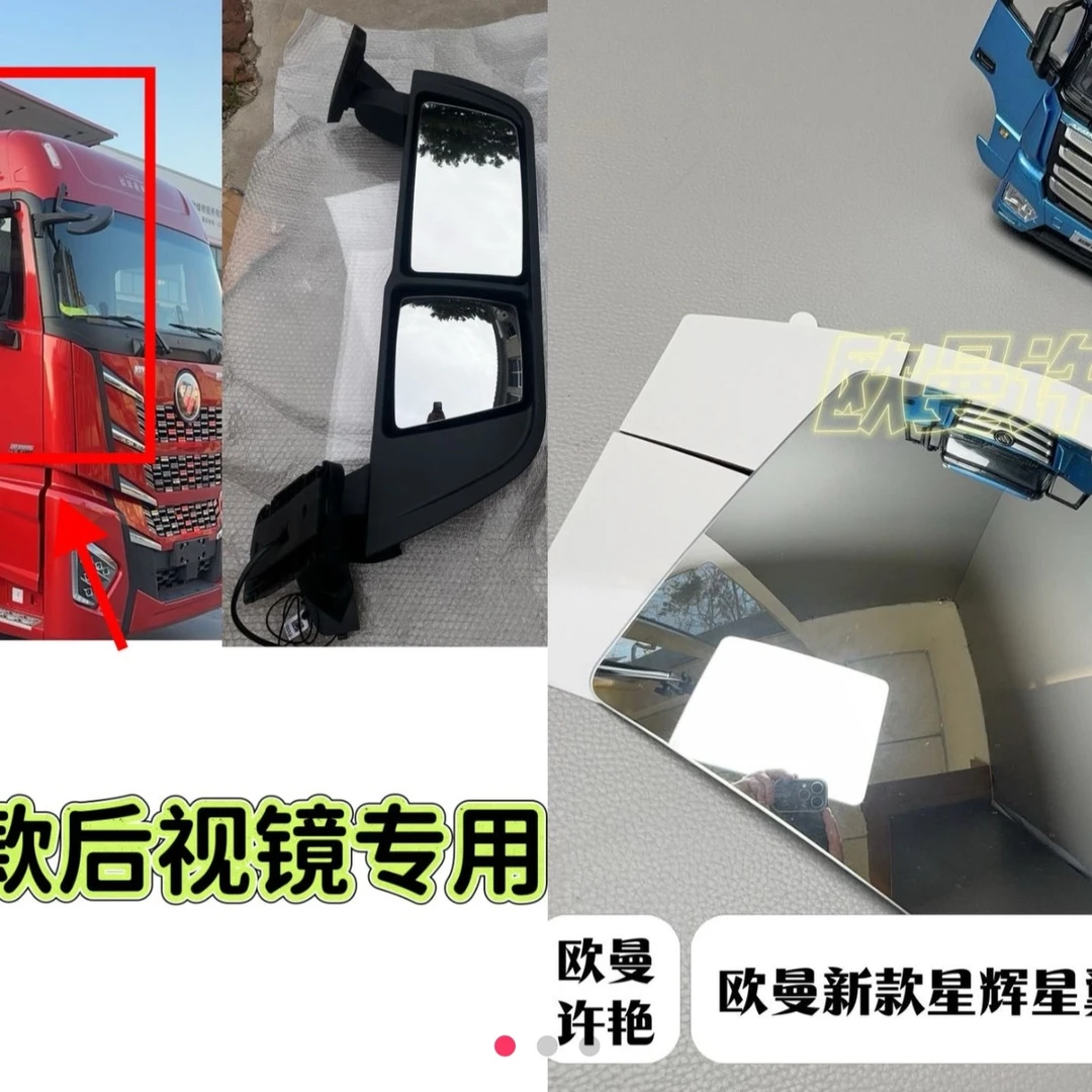 欧曼星辉星翼专用镜片