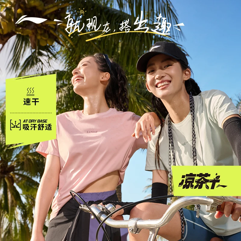 【速干吸汗短袖女款】李宁凉茶T恤新款春夏健身休闲运动服ATSU632