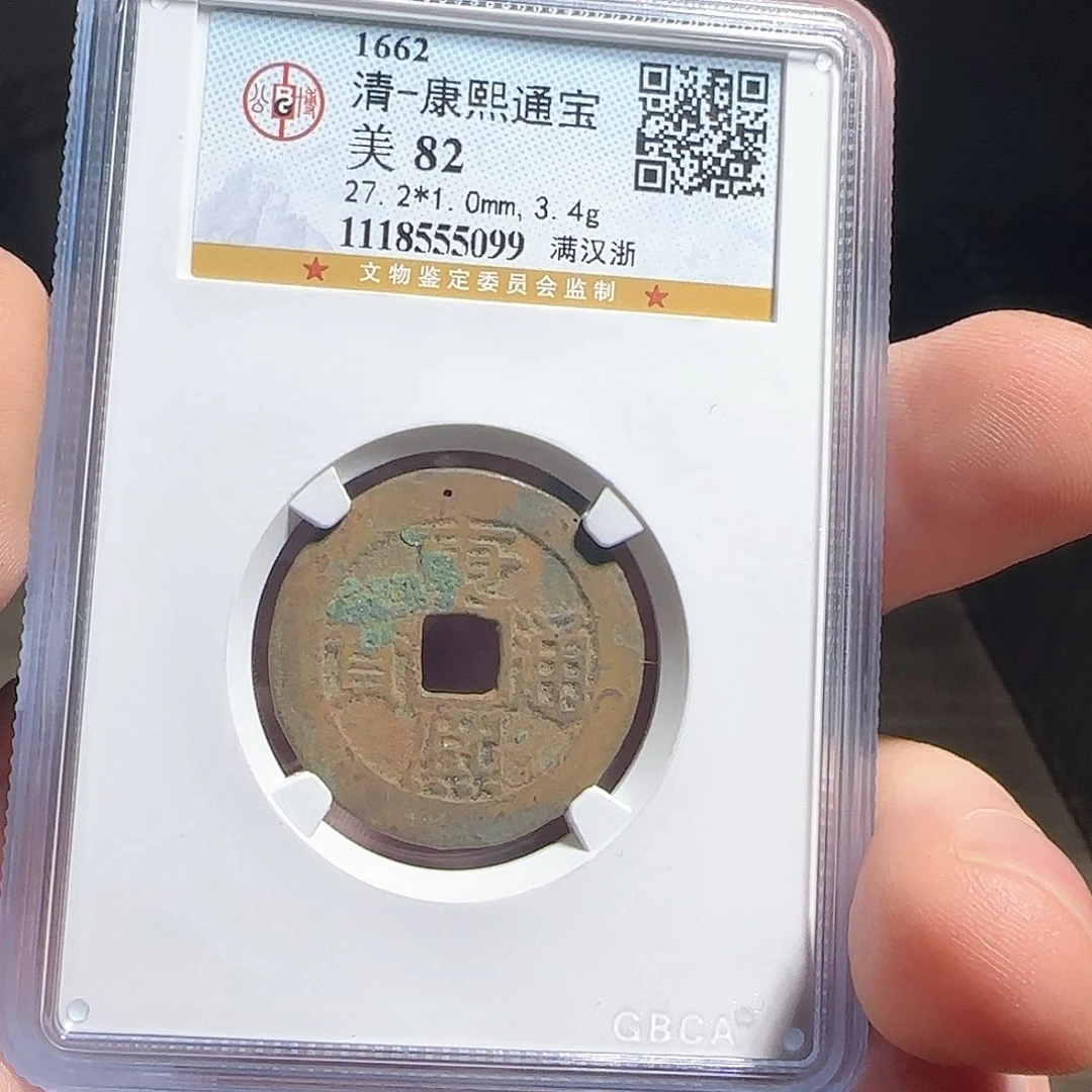 铜F评级封装盒子币一个