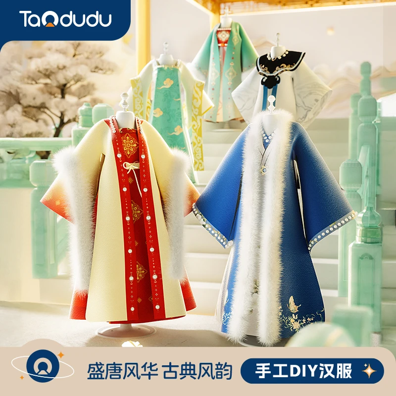 淘嘟嘟女孩服装设计diy儿童9汉服国风手工玩具7换装娃娃新年礼物