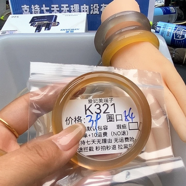 花***瓷玛瑙/玉髓手镯未镶嵌321