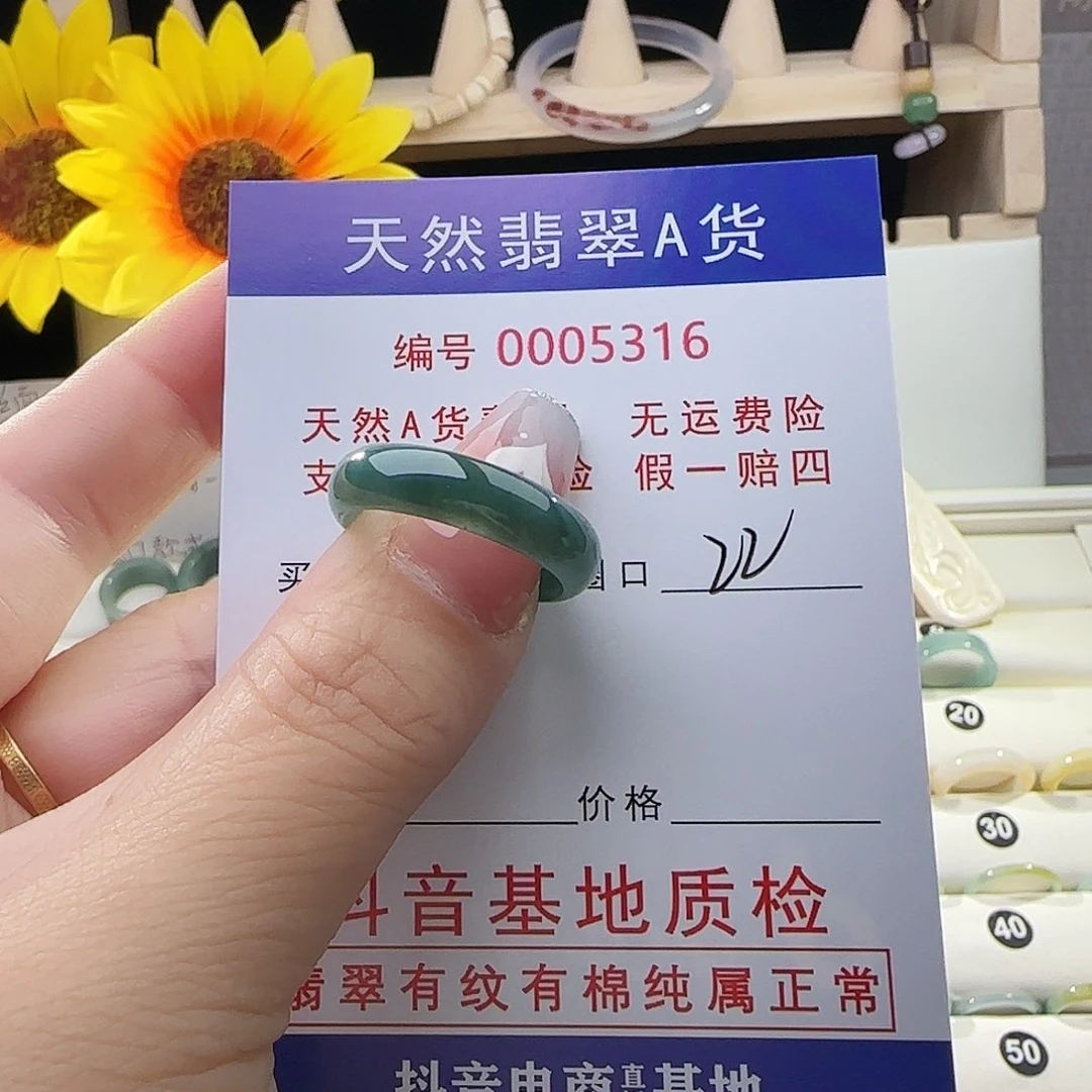 寂***桐翡翠戒指未镶嵌戒指