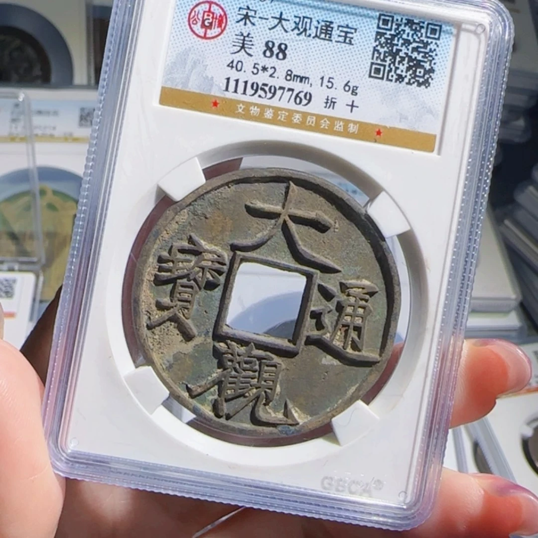 铜zx评级古币盒。7769