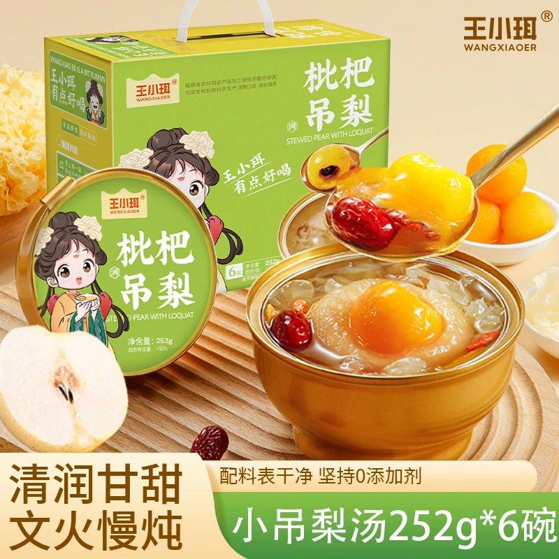 【王小珥】枇杷吊梨汤开盖即食鲜炖冰糖雪梨252g/碗银耳炖梨羹慢炖